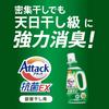 Attack Antibacterial EX Laundry Detergent, for Indoor Drying, Powerful Deodorizing, Sun-Drying Level Even In High Humidity (90%), Even In Closely-Drie