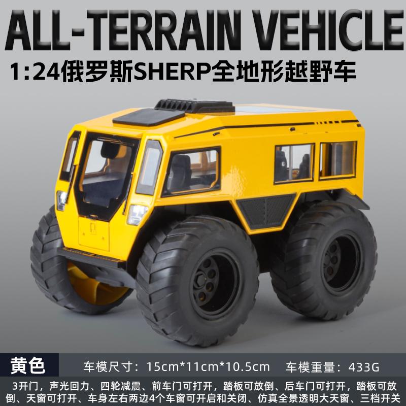 1:24 SHERP ATV Alloy Metal Diecast Model High Simulation Car Home Trendy And Desktop Display Ornament Birthday Gifts For Friend