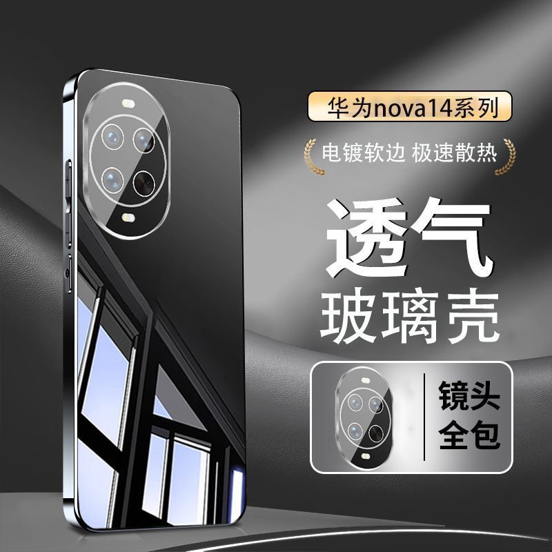 Чехол для мобильного телефона Huawei Nova11Pro новый nova11 гальванизированное стекло nova11 всесторонний защита объектива 11pro противоударный