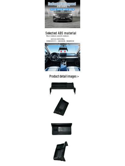 Бардачок для Geely Emgrand Gen 4, модели 22
