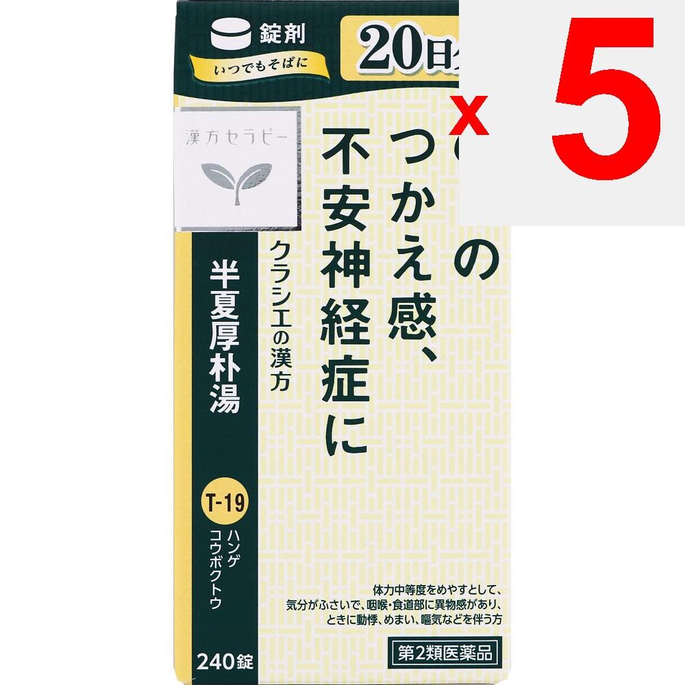 Kracie Pharmaceuticals Banxia Houpo Decoction Extract Tablets 240 Tablets Chinese Medicine (Kracie) Chinese Medicine Indications: For Individuals with