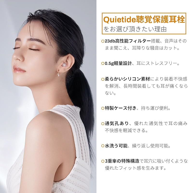 Quietide Live Earplugs Ear Plugs Live Ear Protector Hearing Impairment Prevention 23dB Reduction For People Who Enjoy Loud Music At Concerts,