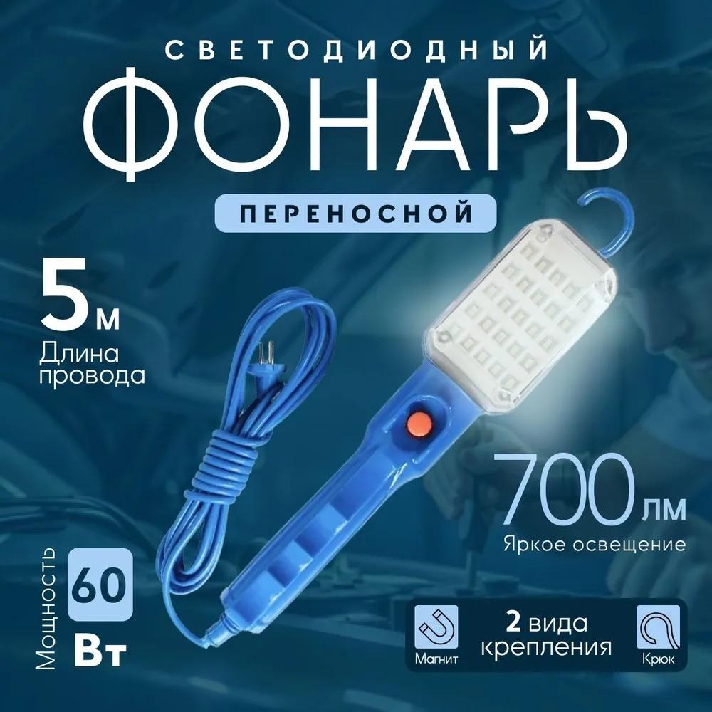 Ручной портативный европейский стандартный рабочий инспекционный фонарь для мастерской аварийный крючок для ремня магнит аварийный фонарь для технического обслуживания