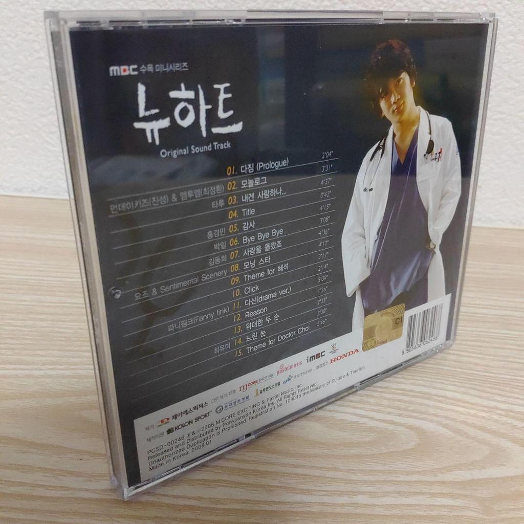 [USED] Ji Sung's "New Heart" Original Soundtrack OST CD (Korean Edition)