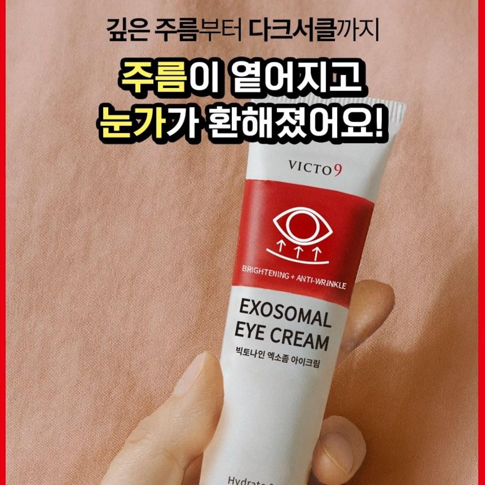 [Victonine] ExoSome Eye Cream, Lifting Peptide, Under Eye Fat Wrinkle Improvement, 40ml