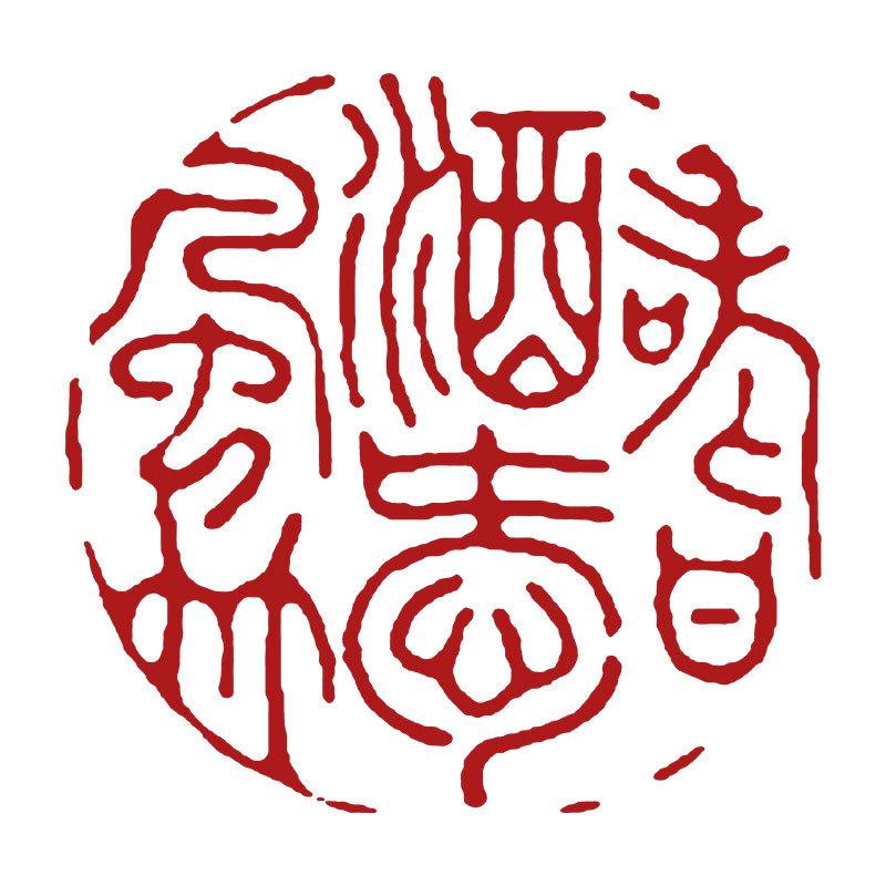 Готовый герметик для досуга: Кисть для каллиграфии и гравировки для китайской живописи и древнего стиля печатей