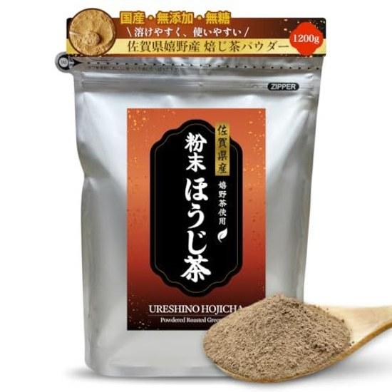 Kyushu-produced bulk hojicha powder 1.2kg domestic 100 Ureshino tea additive-free confectionery lattes houji