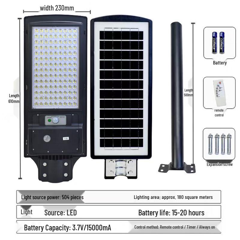 Hongchou Solar Integrated Street Light