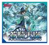 Бустерный набор Bushiroad Vanguard 11 Aoki Tenarashi BOX Cardfight!! Том. ВГ-В-БТ11