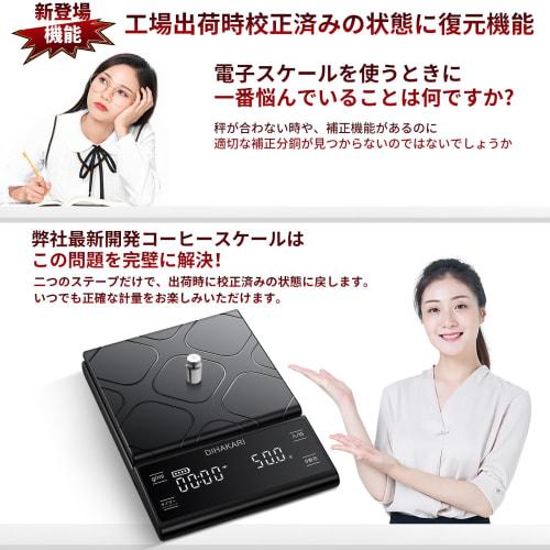 DIHAKARI Coffee Scale, Digital Scale, Type-C, 2-Hour Rapid Charging, 0.1g Increments, 3kg Capacity, Automatic Flour/Water Ratio Measurement, Espresso