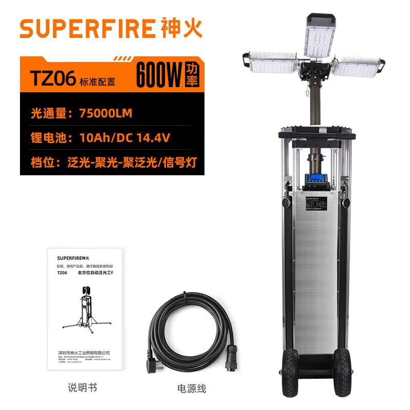 SupFire TZ06 LED Industrial Work & Emergency Light with Speaker and 4.5m Stand
