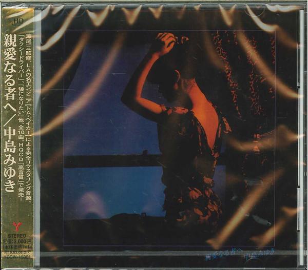 CD МИЮКИ НАКАДЗИМА Shinai Naru Mono E YCCW10321 YAMAHA MUSIC CO 2018 Япония Оби Японский Поп-Рок