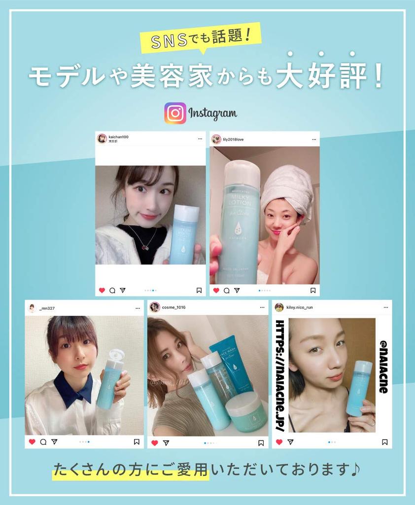 Acne lotion [quasi-drug] Niacne medicated acne care lotion for adults, prevention, chin, forehead, nose, acne treatment, breakouts, acne scars,