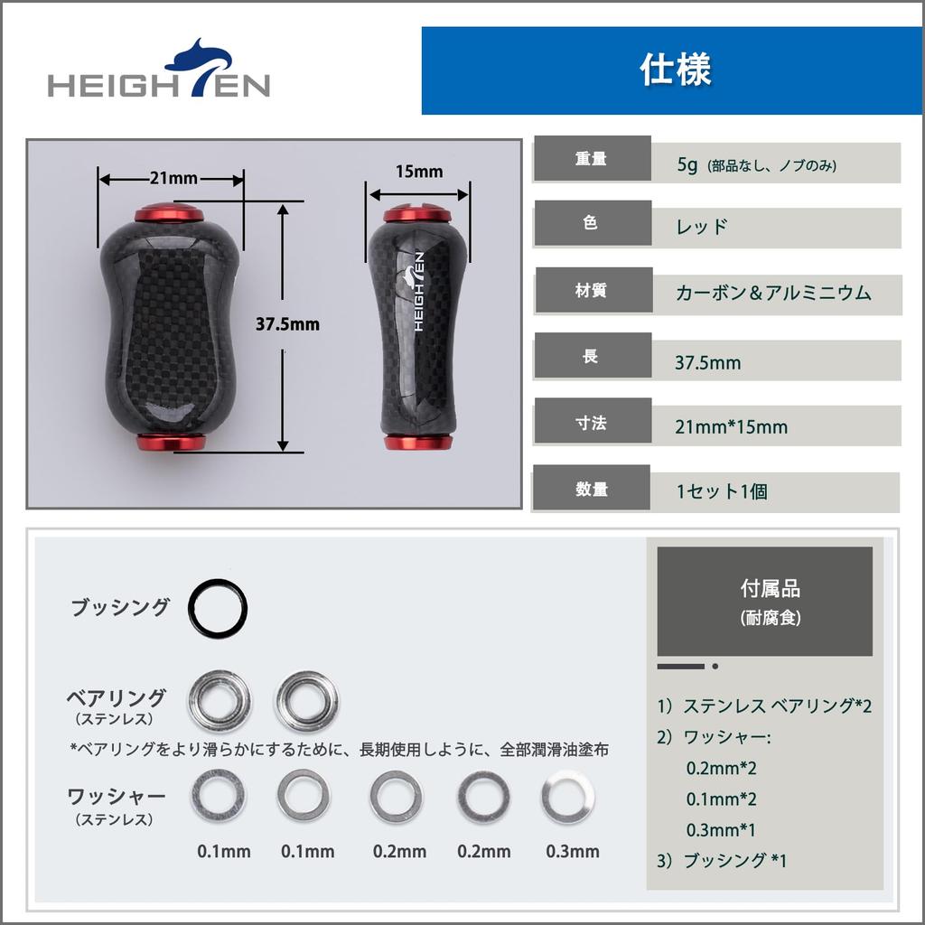 Ручка катушки HEIGHTEN 21 мм, 5 г карбона, для серии Shimano Daiwa Type S Type A Gourd (Улучшен) (Daiwa) (Shimano) (красный) (740)