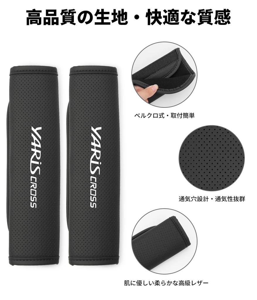 Накладка на ремень безопасности Yaris Cross Exclusive, включает эксклюзивную накладку на ремень безопасности с логотипом, удобная, плечевая