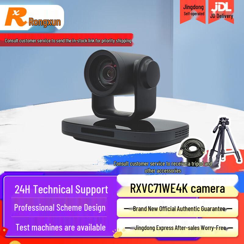 RX Professional Video Conferencing Devices (CN version)