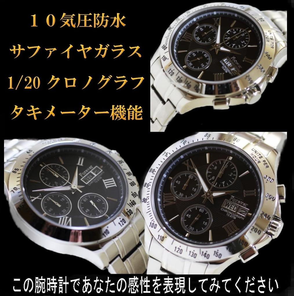 FOREVER Chronograph Prestigious Piece for the Valuable Chronograph with 10 ATM Water Day of the and Tachymeter FOREVER [A Man] High-Speed 1/20-Second