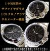 FOREVER Chronograph Prestigious Piece for the Valuable Chronograph with 10 ATM Water Day of the and Tachymeter FOREVER [A Man] High-Speed 1/20-Second