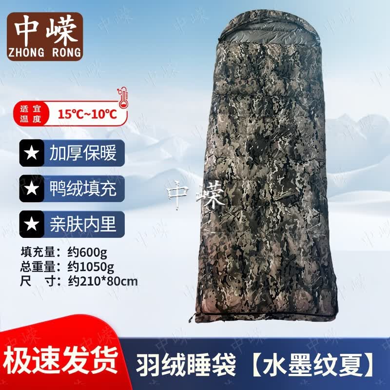Спальный мешок Zhongrong утиный пух, стиль конверт