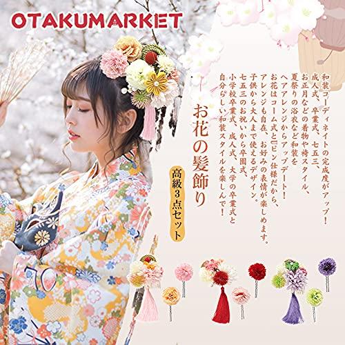 OTAKUMARKET Hair Coming of Age Hair 3 Piece Japanese Graduation Hair Hair 3 Colors Ornament, Shichi-Go-San Yukata, Ceremony, Ornament, Set,