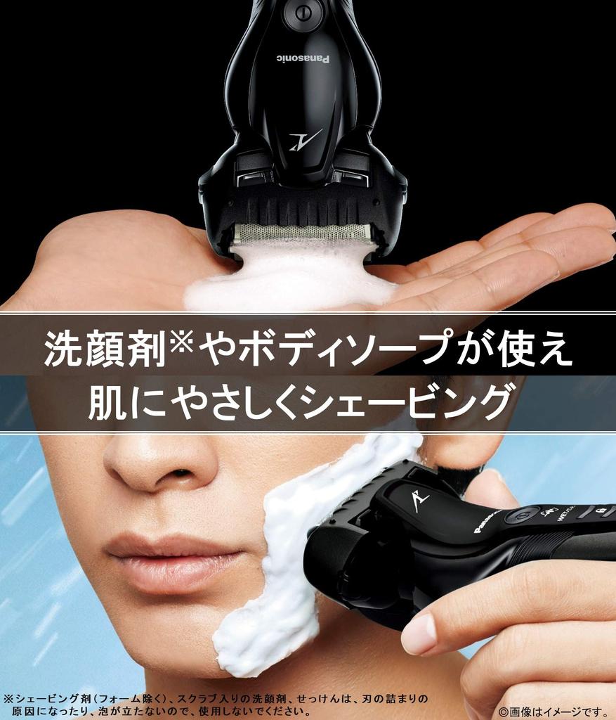 Panasonic Lamdash Men's Shaver, 3-Blade, Suitable for Shaving in the Bath, Black, ES-ST6S-K