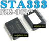 5 шт. оригинальный STA333 STA333W STW333BW микросхема усилителя мощности для ЖК-телевизора Микросхема усилителя мощности, оригинальные электронные компоненты
