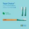 Зубная щетка TePe Choice, Ручка + 3 Насадки, Мягкая, Зеленая [Оригинальный товар][Официальный]