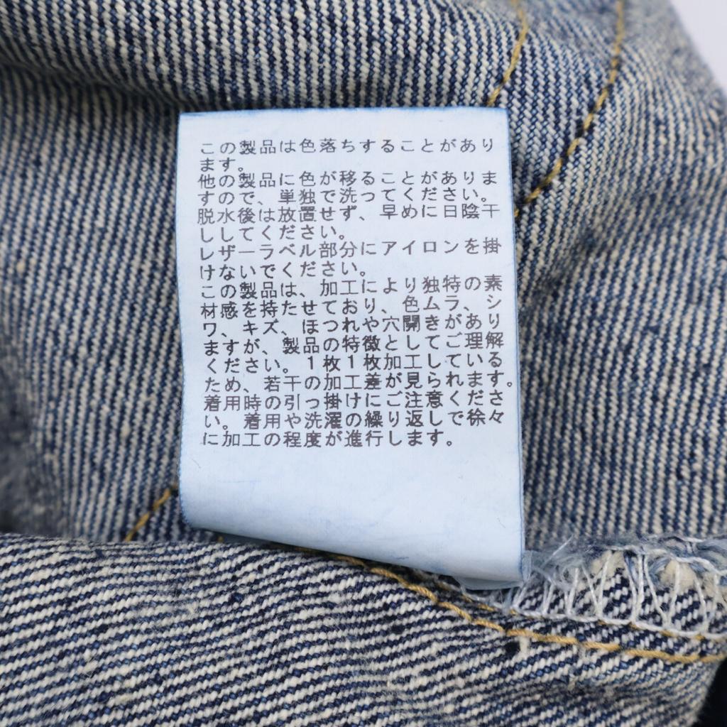 New Manual ×SETO INLAND LINK PT-SIL-0001 1942LV JEANS Denim Bottoms 36 IndigoUsed