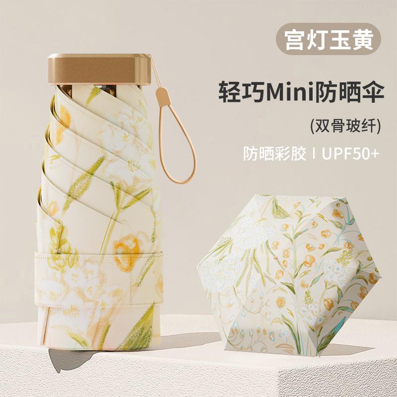 Sun Umbrella Sun Protection UV Protection Women's Mini Portable Small Outdoor Weather and Rain Capsule Umbrella Folding Parasol