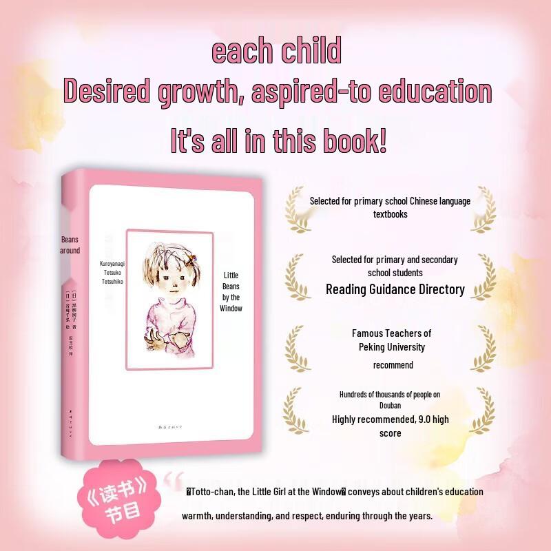 Classic Children's Literature Set: Charlotte's Web & Totto-chan