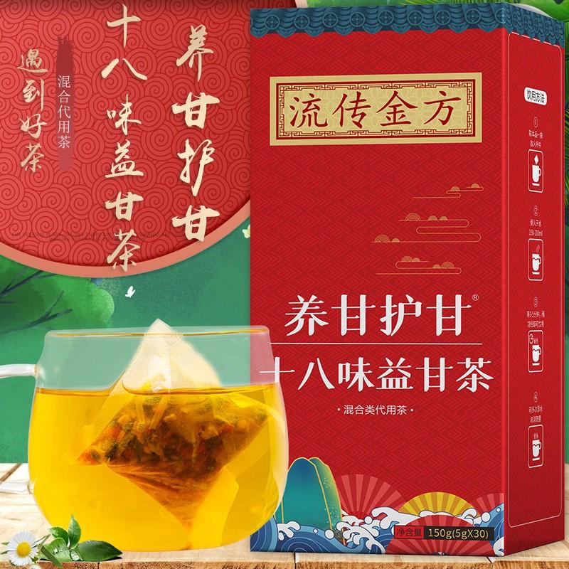 Yi Gan Liver Care Herbal Tea Bags 150g Natural Health Wellness Drink Premium