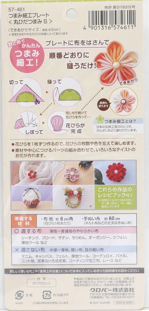 Clover Knob Craft Plate Round Pleated Knob S 57-461