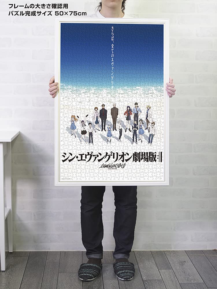 Yanoman in Jigsaw Puzzle Evangelion EVA All Evangelions Includes Piece Request Spatula (Yanoman) [Made Japan] 500-Piece Farewell, (Blue) (38x53cm)