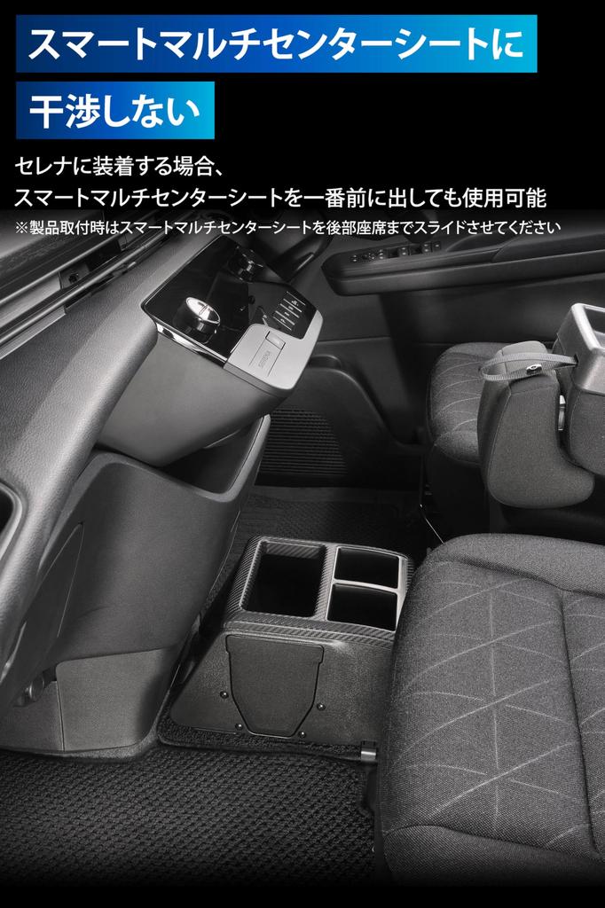 Carmate Бокс-консоль для Delica D5 / Serena CX501K (2 подстаканника и мусорное ведро 2,8 л / Тип сборки)