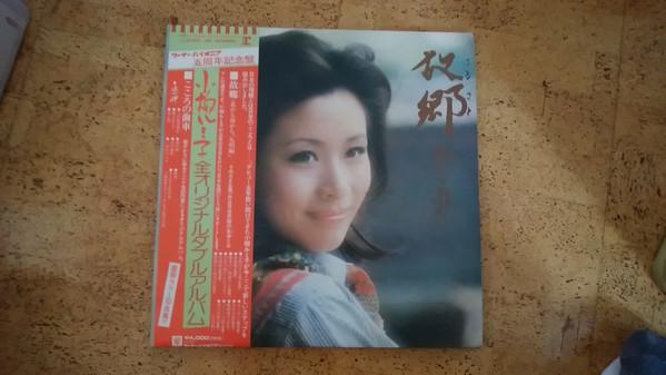LP Record RUMIKO KOYANAGI - Kokyou -kita Kara Minami Kara- L6103 REPRISE 1976 Japan Obi Japanese Pop/Rock Used