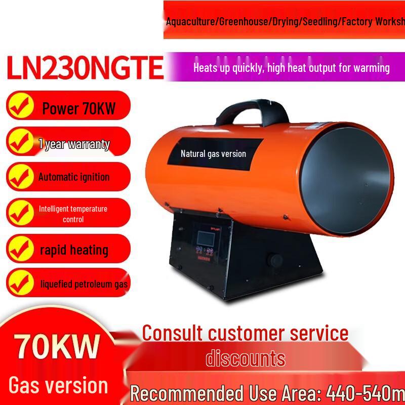 Газовый тепловентилятор LIUQI