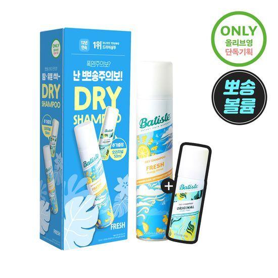 BATISTE Dry Shampoo 200ml Single/Planned 6 types, choose 1