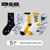 5 Pairs of Boys Spring and Autumn Pure Cotton 7A Anti Bacterial Anti Odor Basketball Socks
