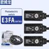 Omron Фотоэлектрический датчик E3FA-TP11 с проходящим лучом