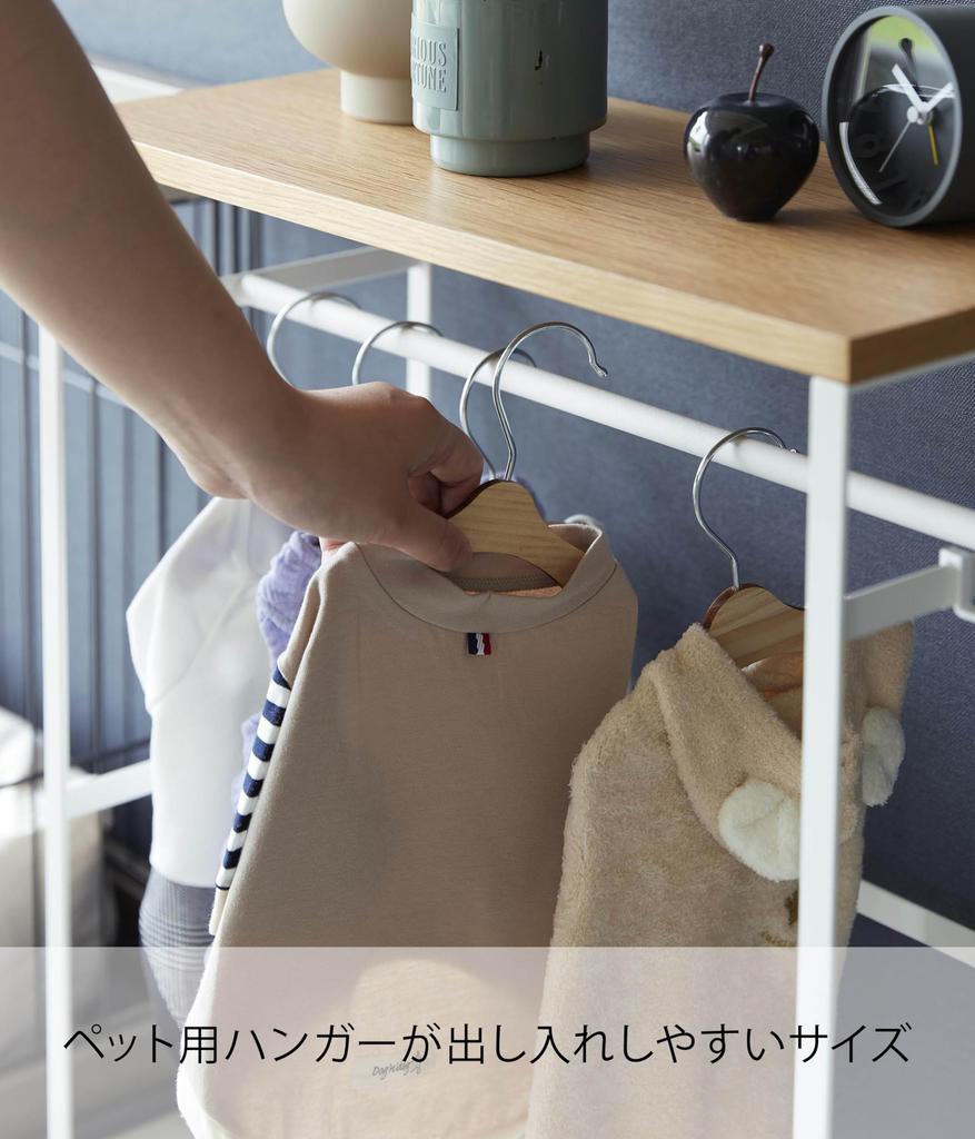 Yamazaki Jitsugyo Pet Coat Hanger Rack White Approx. W50 X D21 X H60cm Tower Pet Supplies Pet Clothes Storage Rack 2119