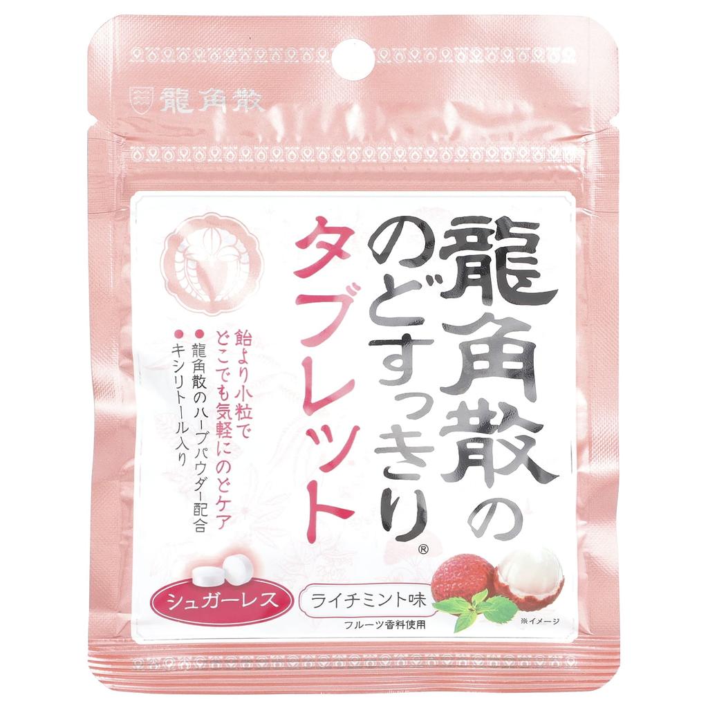 Освежающие леденцы для горла и дыхания, Насыщенная мята, 10,4 г(0.36 унции)