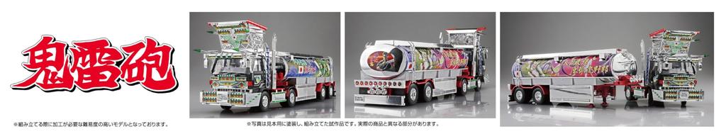 Пластиковая модель Aoshima Bunka Kyozaisha The Deco Truck Series Demon Raihou, 1/32, № 6 (Машина)