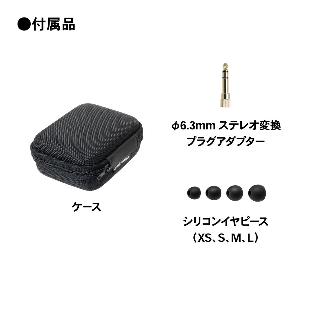 Audio Technica Monitor Earphones Wired Earphones Gaming FPS Headphone Terminal Conversion Plug Carrying Case Included Detachable Cable ATH-E50 6.3mm