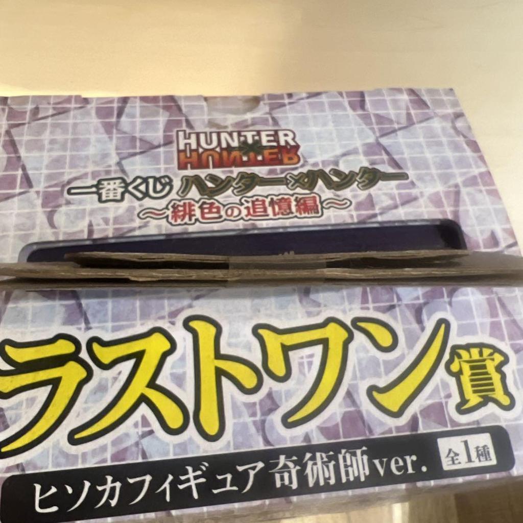 [Б/У] Последний приз: Фигурка Хантер х Хантер