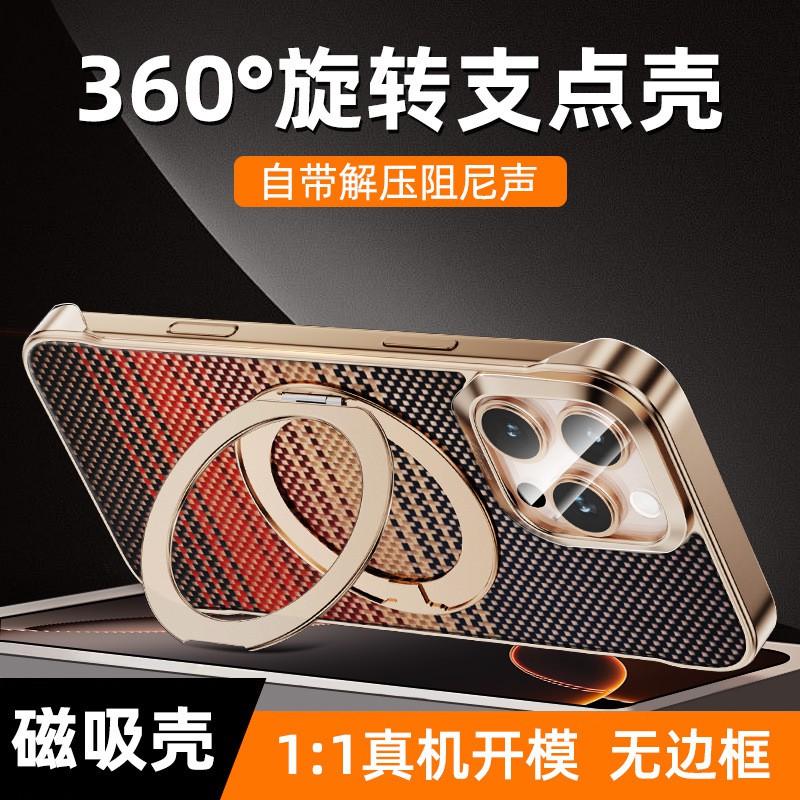 Kevlar Carbon Fiber Phone Case With 360 Rotating Stand Magnetic Mount IPhone 13 14 Pro Max