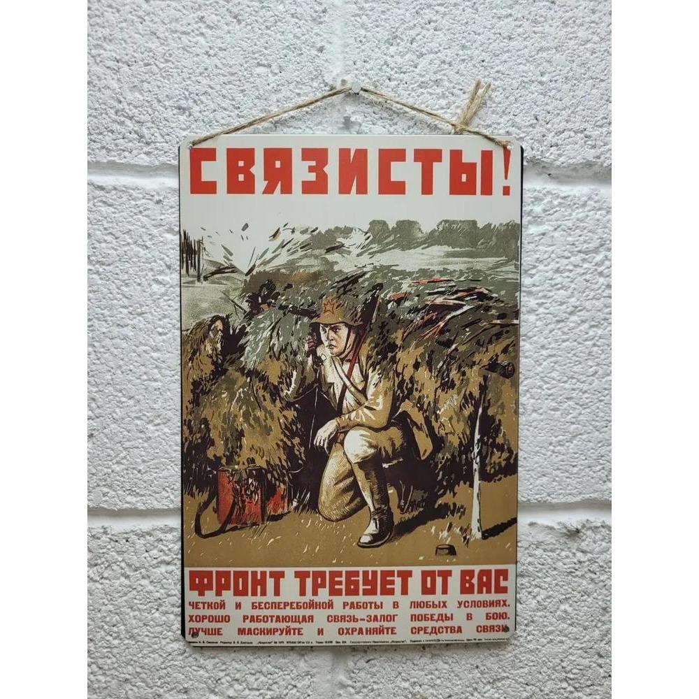 Винтажный ретро-плакат СССР Жестяная табличка Настенный декор