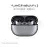 Huawei Беспроводные наушники-вкладыши FreeBuds Pro 3 с шумоподавлением