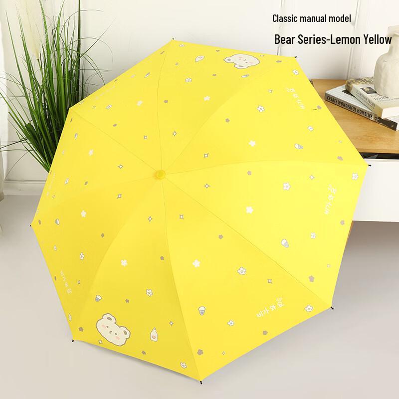 Tianai 3-Fold Black UV 8-Rib Dual-Use Umbrella