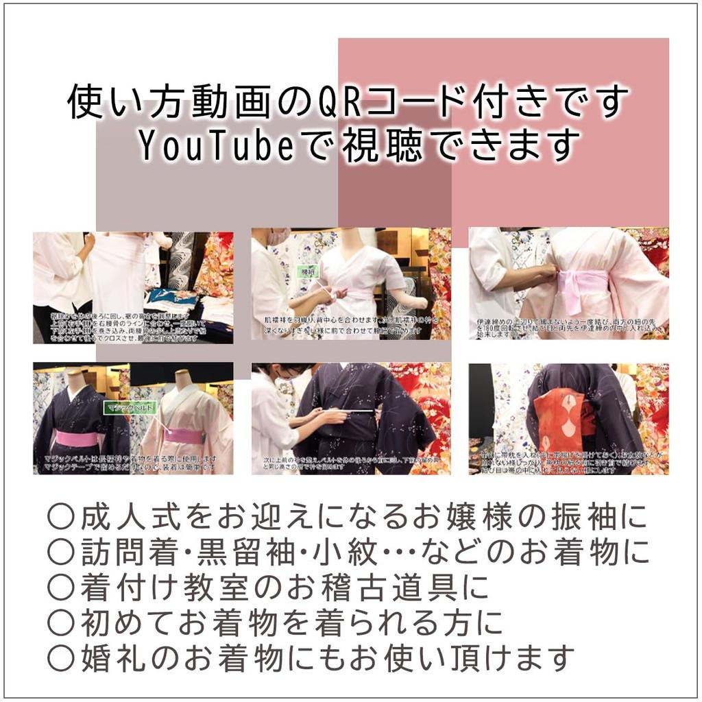 Специально подобранные японские аксессуары Набор из 20 аксессуаров для одежды Котобуки Японские праздники совершеннолетия [Kyoto Usagido] (Размер M)