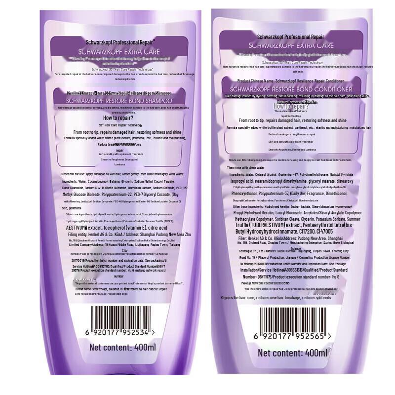 Schwarzkopf Ultimate Repair Shampoo & Conditioner Set